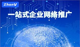 網站建設提升企業品牌形象